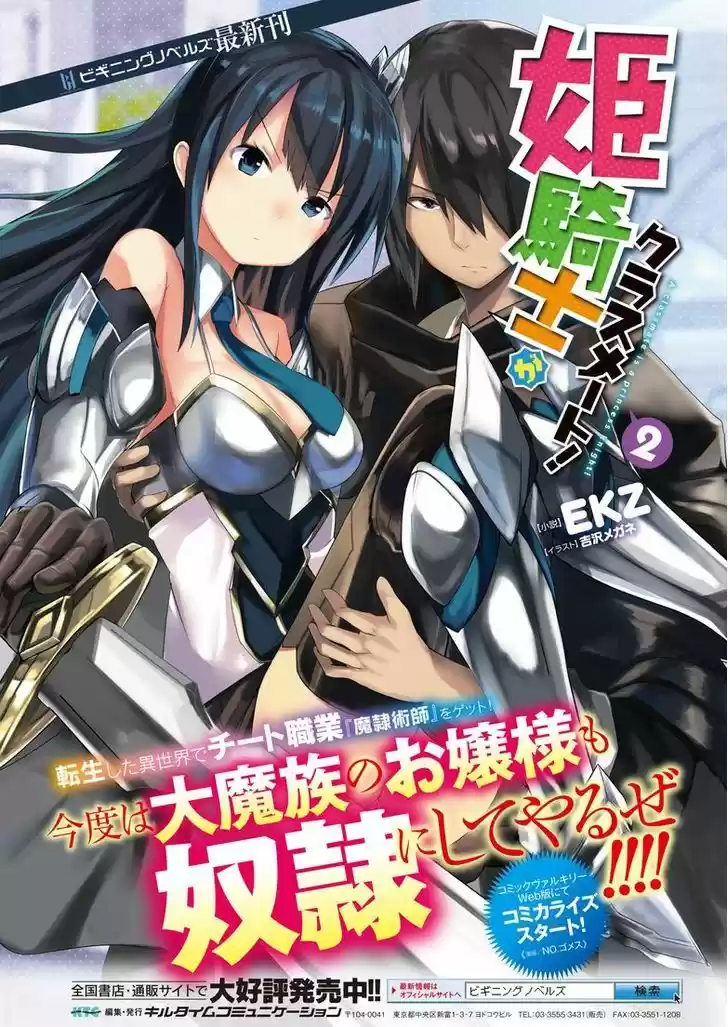 Himekishi ga Classmate! 3