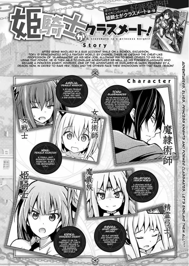 Himekishi ga Classmate! 4