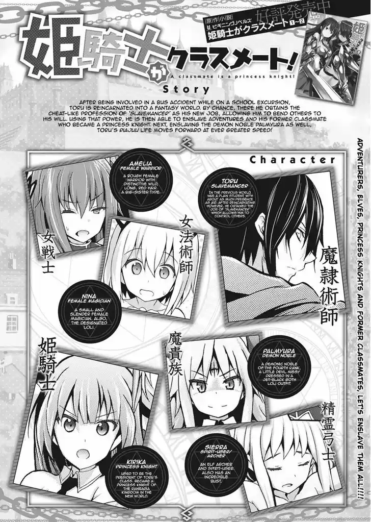 Himekishi ga Classmate! 5