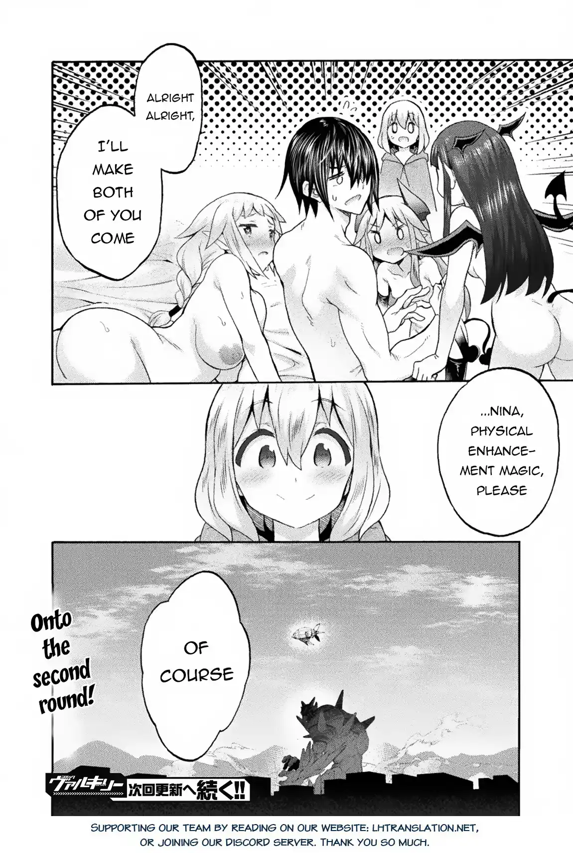 Himekishi ga Classmate! 60