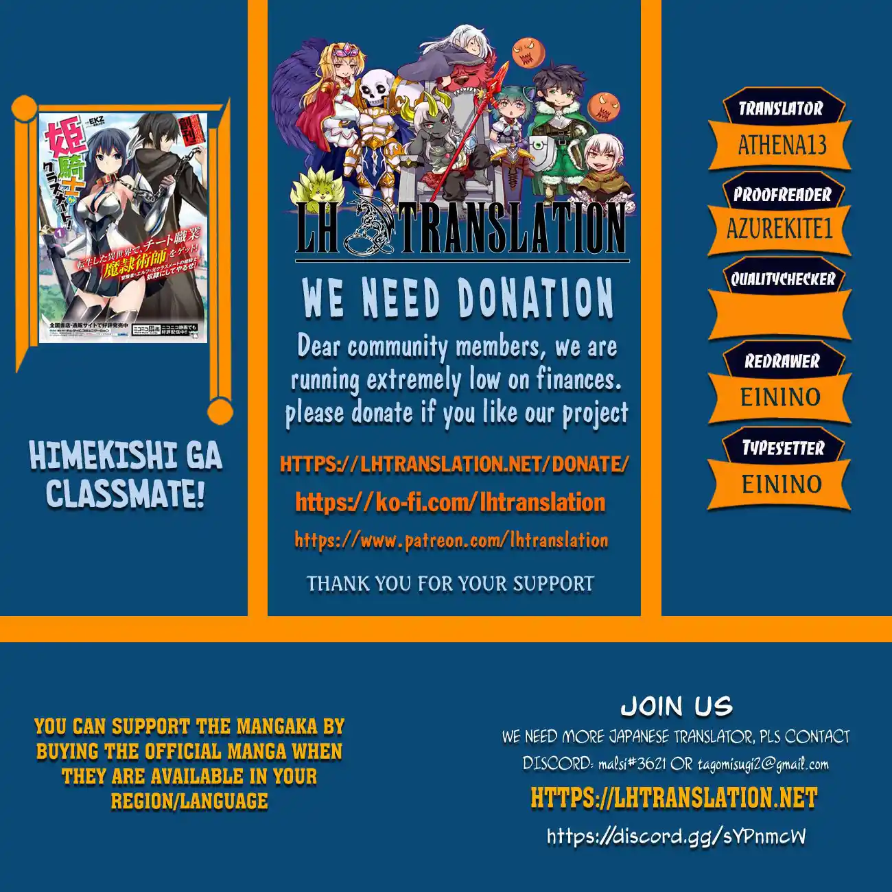 Himekishi ga Classmate! 76