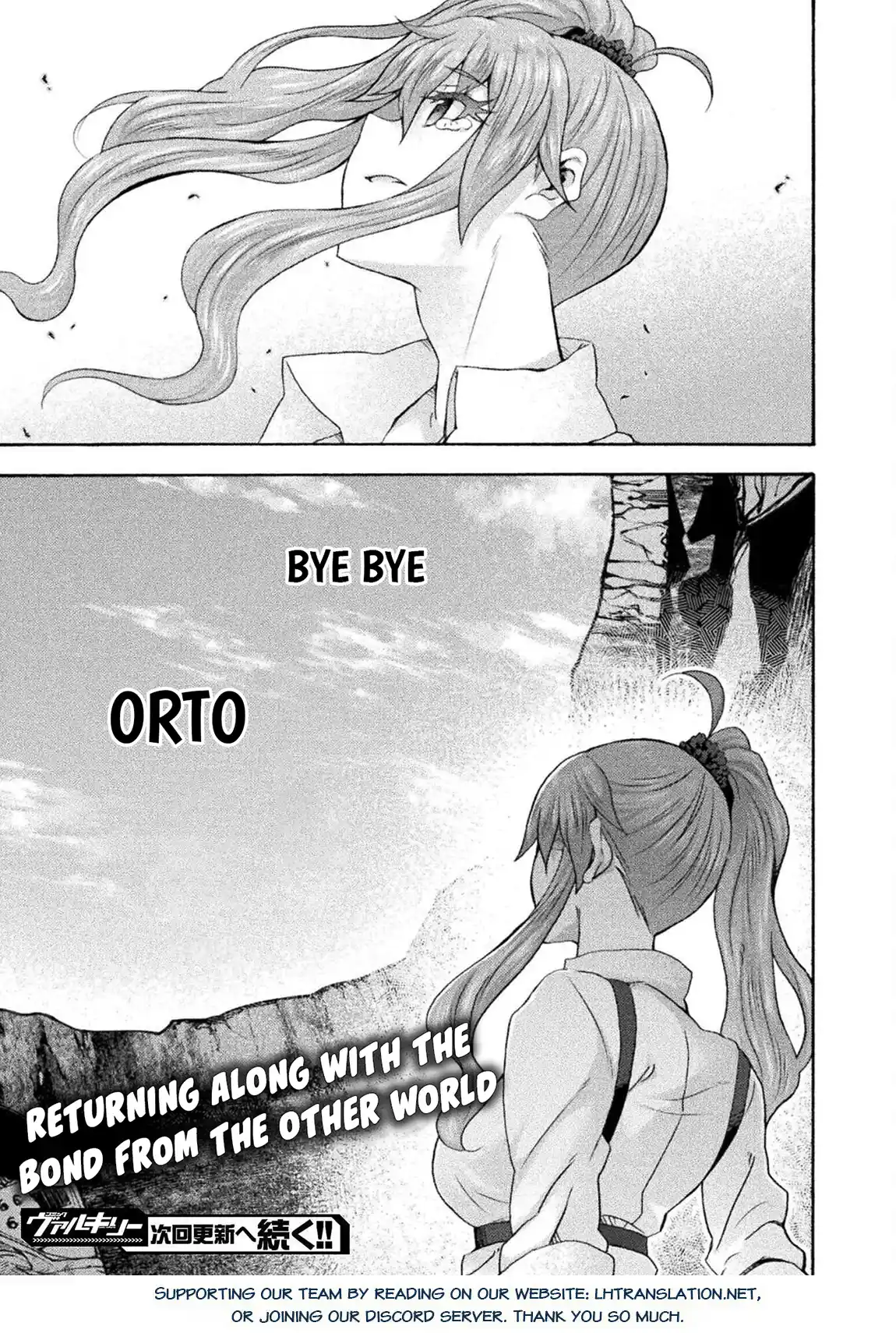 Himekishi ga Classmate! 76