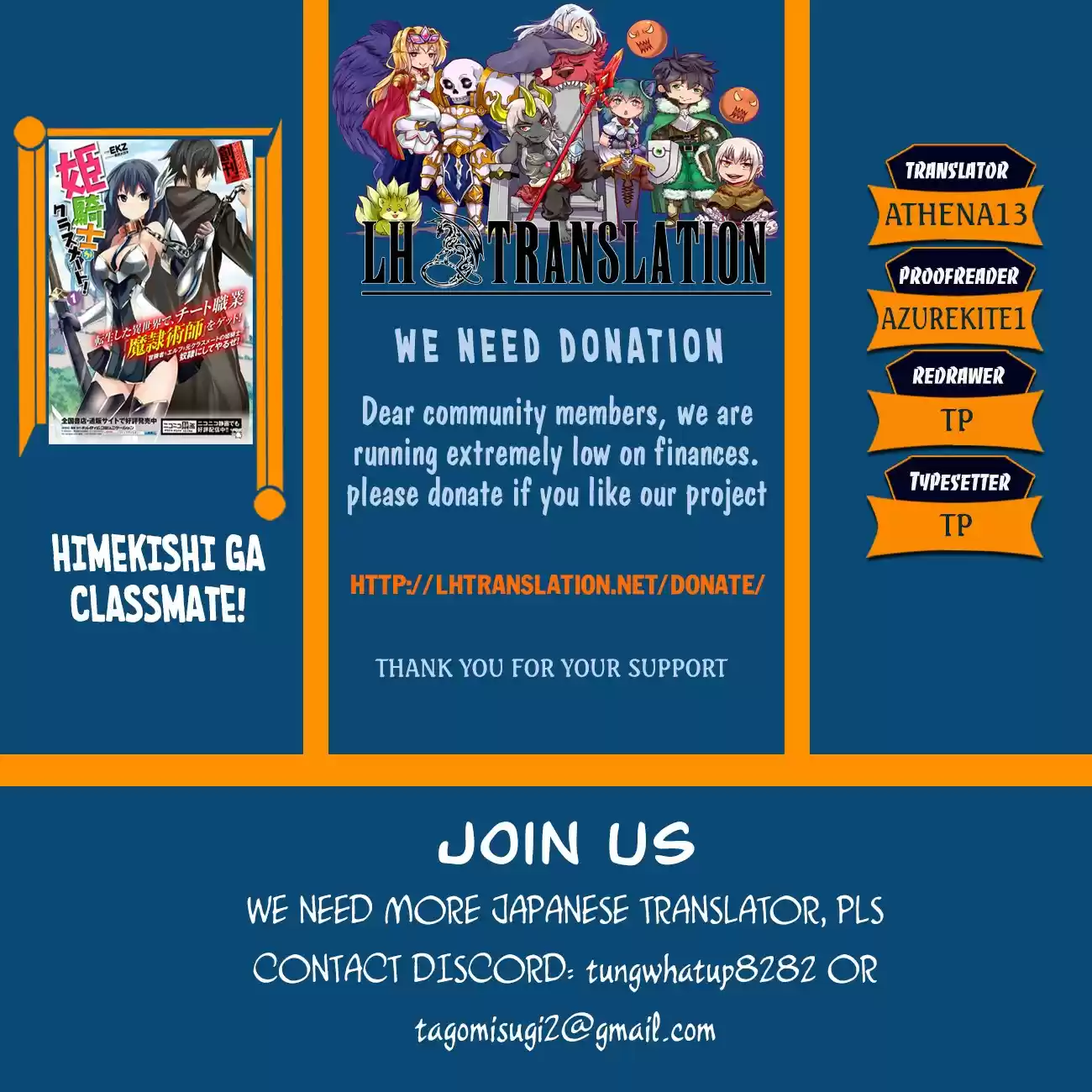 Himekishi ga Classmate! Ch. 25