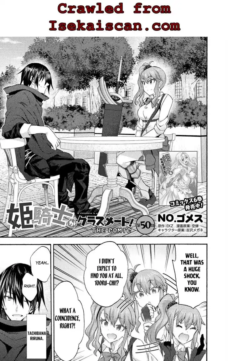 Himekishi ga Classmate! Ch.050