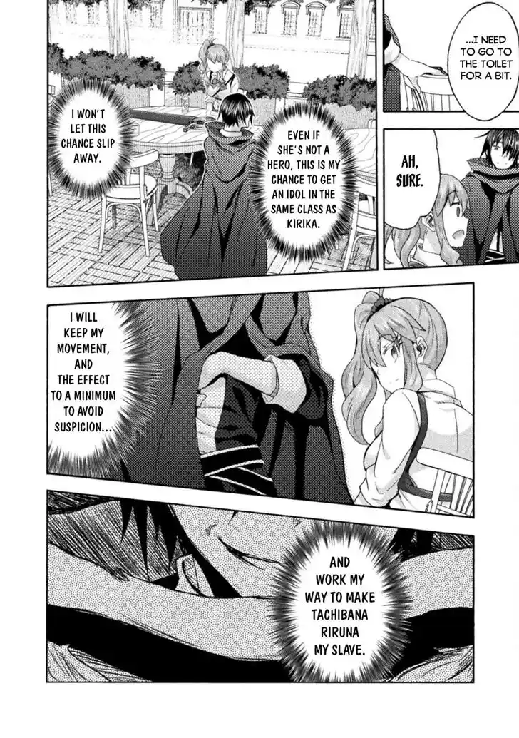 Himekishi ga Classmate! Ch.050