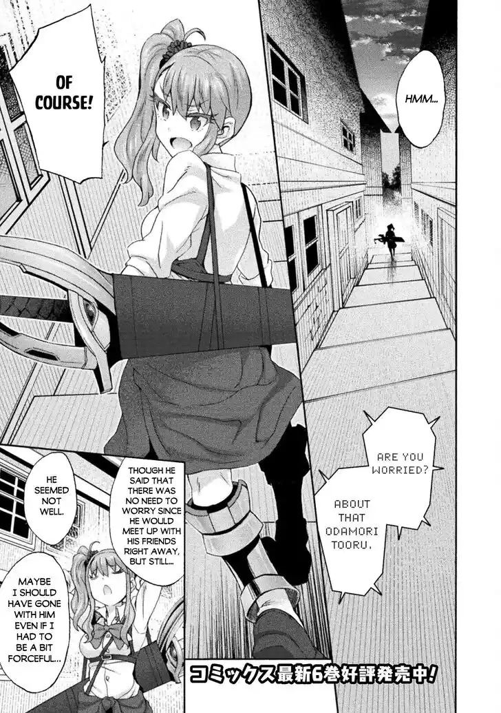 Himekishi ga Classmate! Ch.051