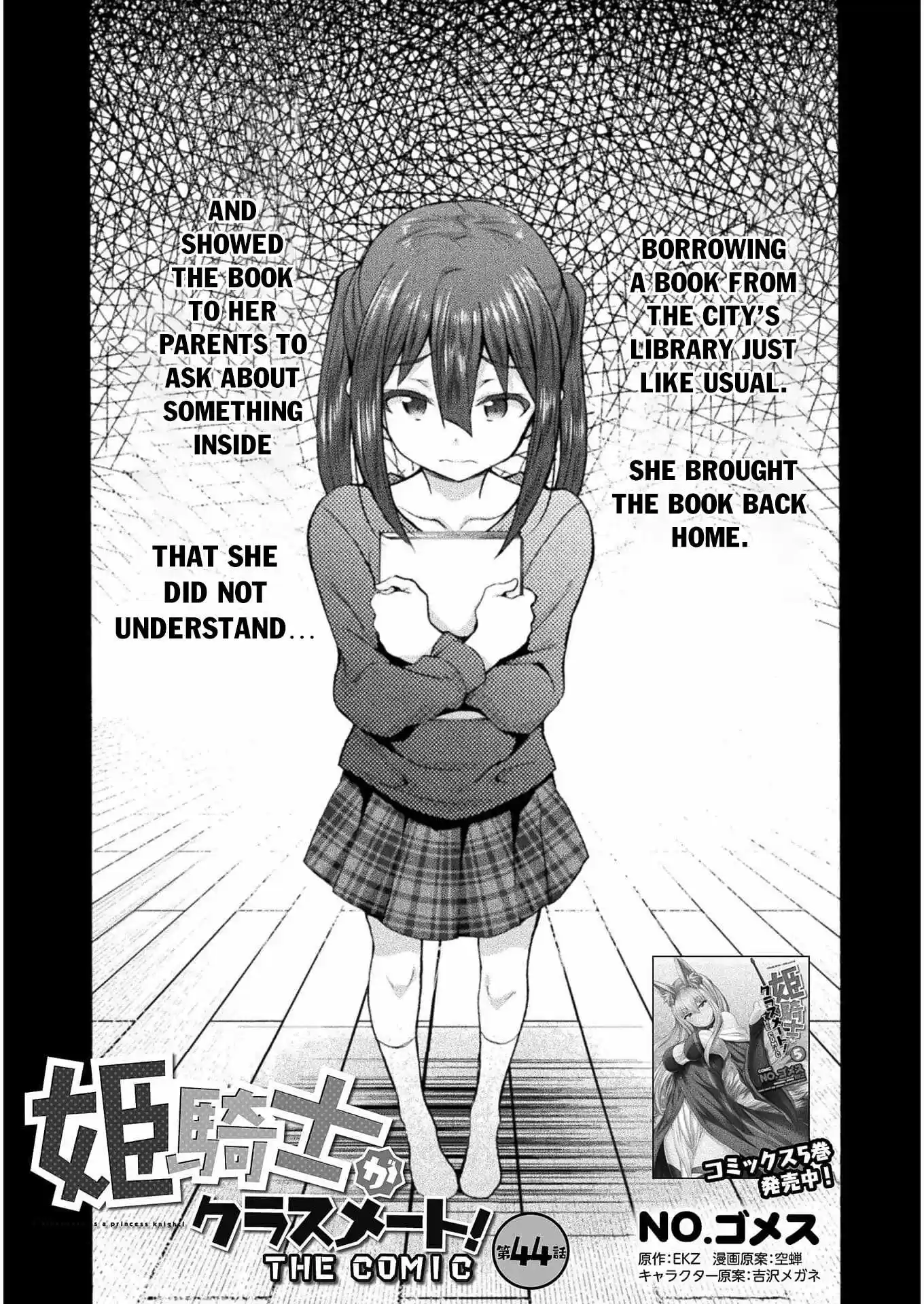 Himekishi Ga Classmate! Chapter 44