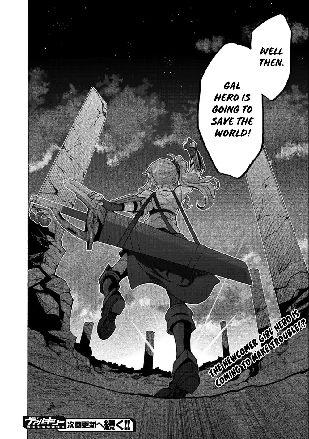 Himekishi Ga Classmate! Chapter 45