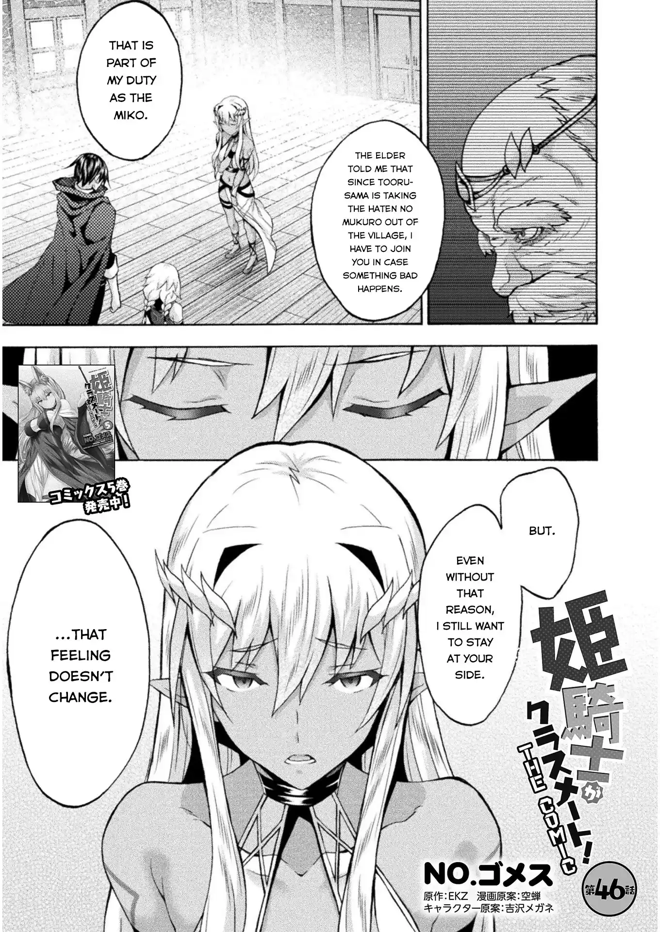 Himekishi Ga Classmate! Chapter 46