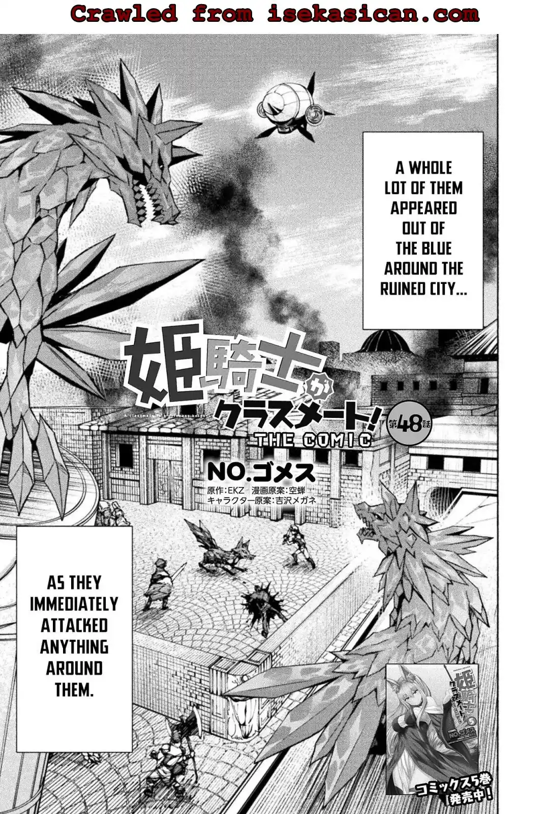 Himekishi Ga Classmate! Chapter 48