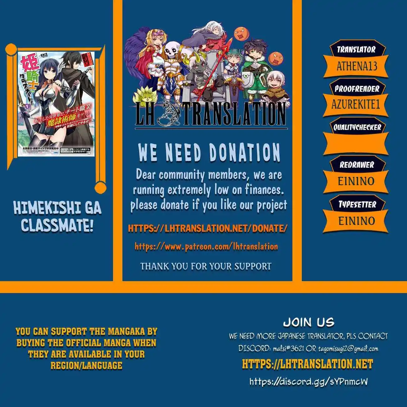 Himekishi ga Classmate! Chapter 56