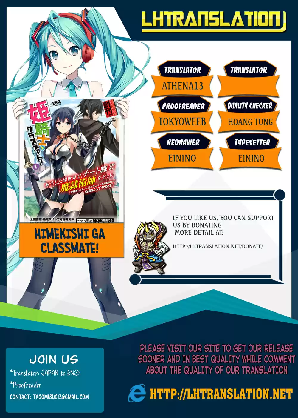 Himekishi ga Classmate! Vol. 3 Ch. 19