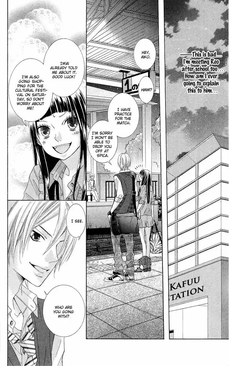 Himitsu no Ai-chan 11