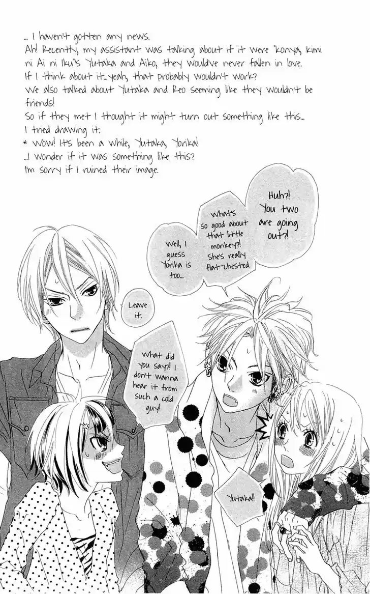 Himitsu no Ai-chan 12