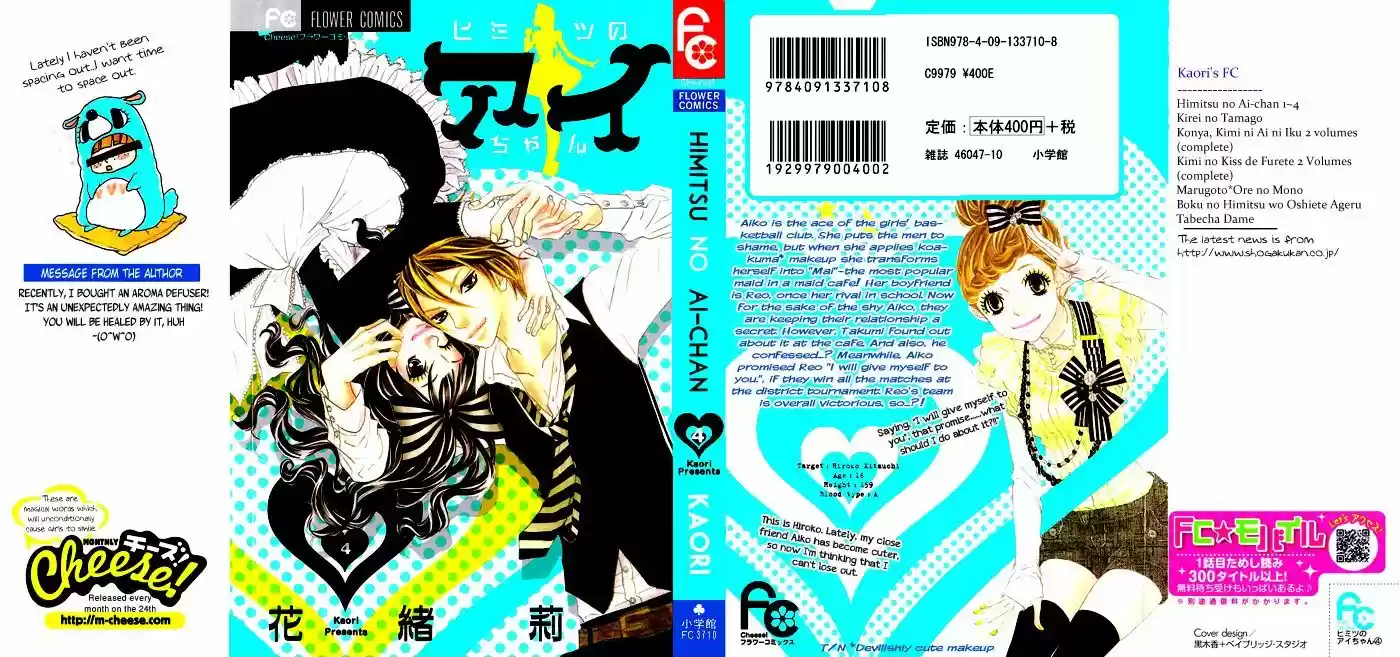 Himitsu no Ai-chan 14