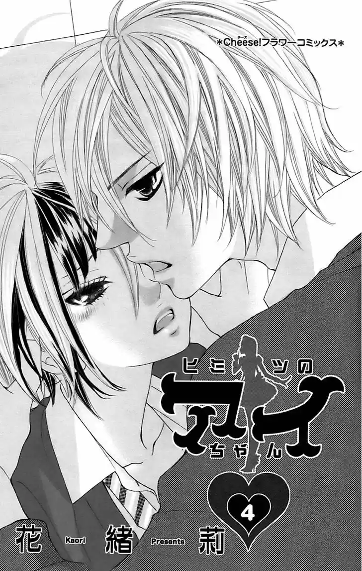 Himitsu no Ai-chan 14