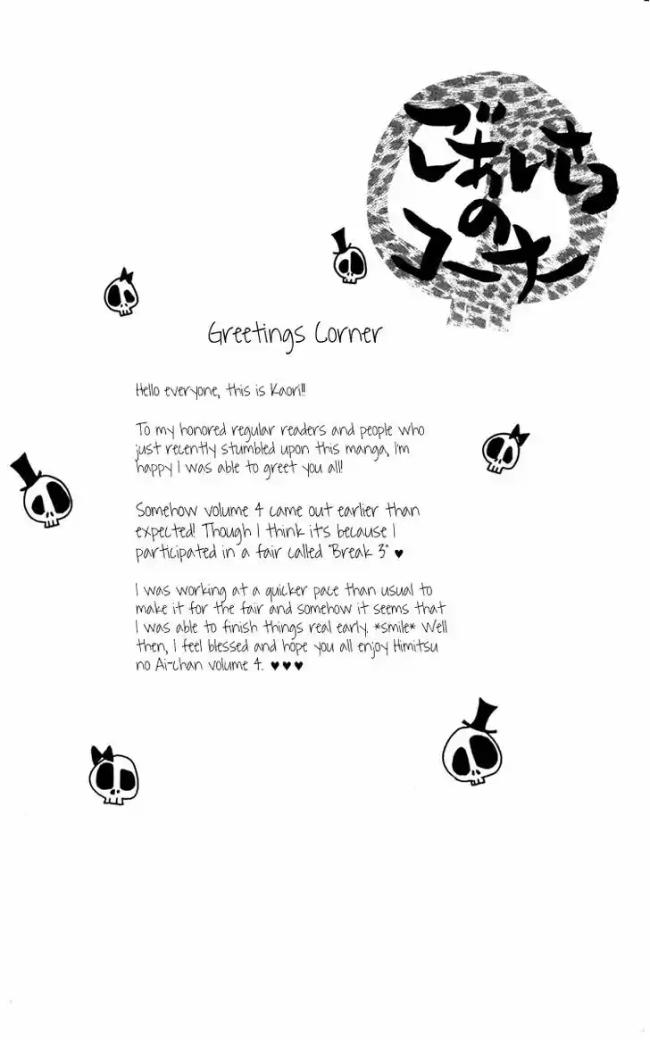 Himitsu no Ai-chan 14