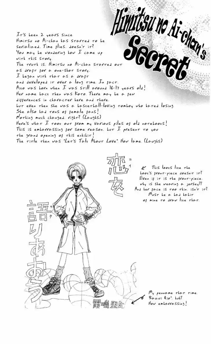 Himitsu no Ai-chan 16