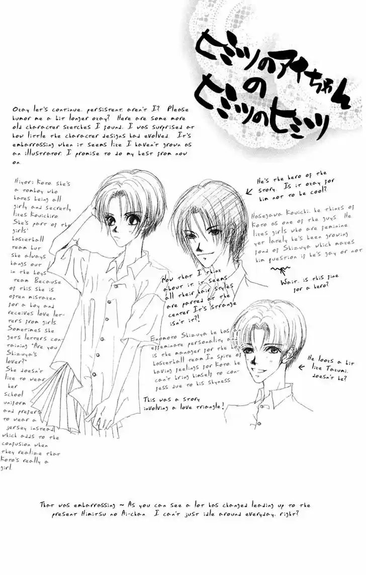 Himitsu no Ai-chan 16