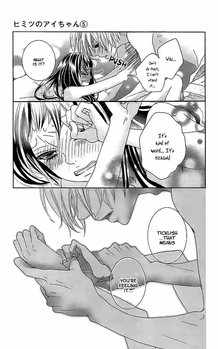 Himitsu no Ai-chan 18