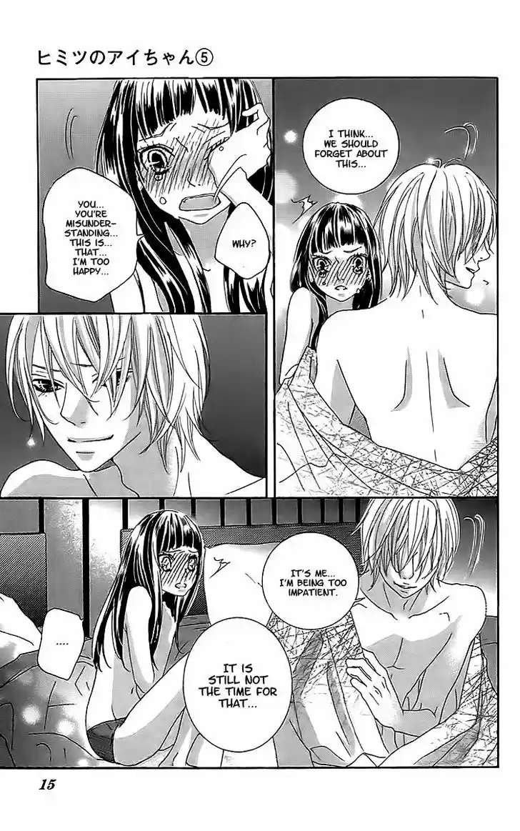 Himitsu no Ai-chan 18