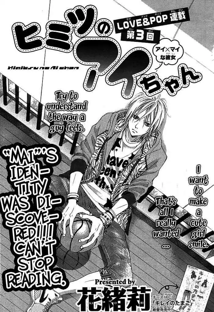 Himitsu no Ai-chan 3