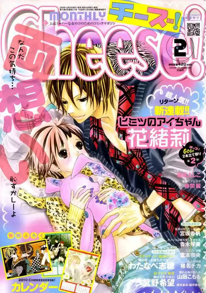 Himitsu no Ai-chan 5