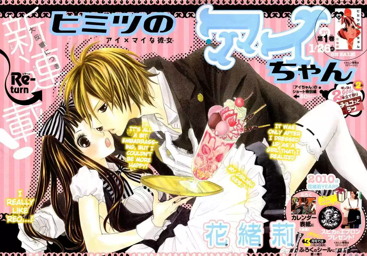 Himitsu no Ai-chan 5