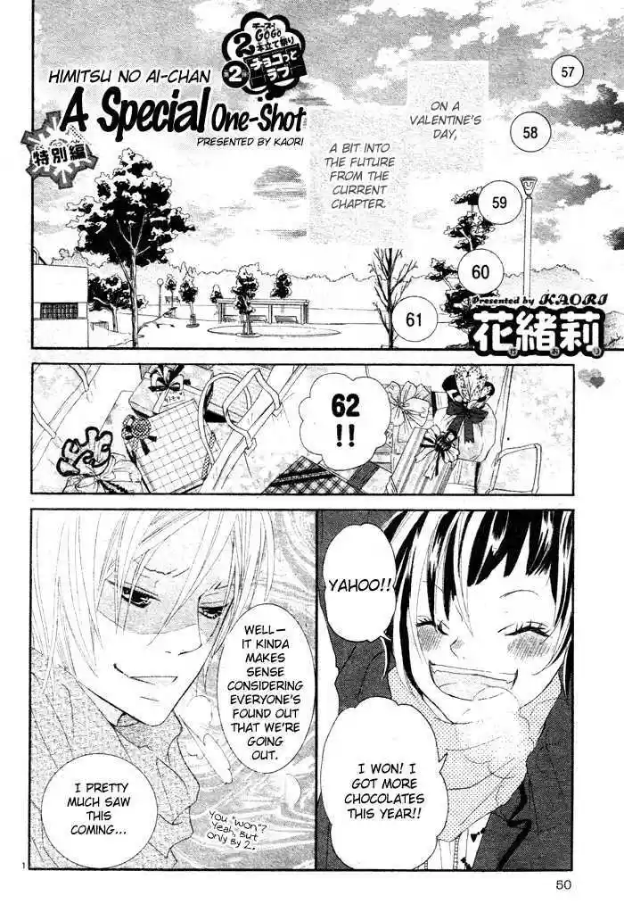 Himitsu no Ai-chan 5