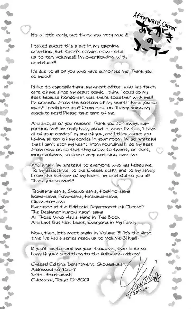 Himitsu no Ai-chan 8