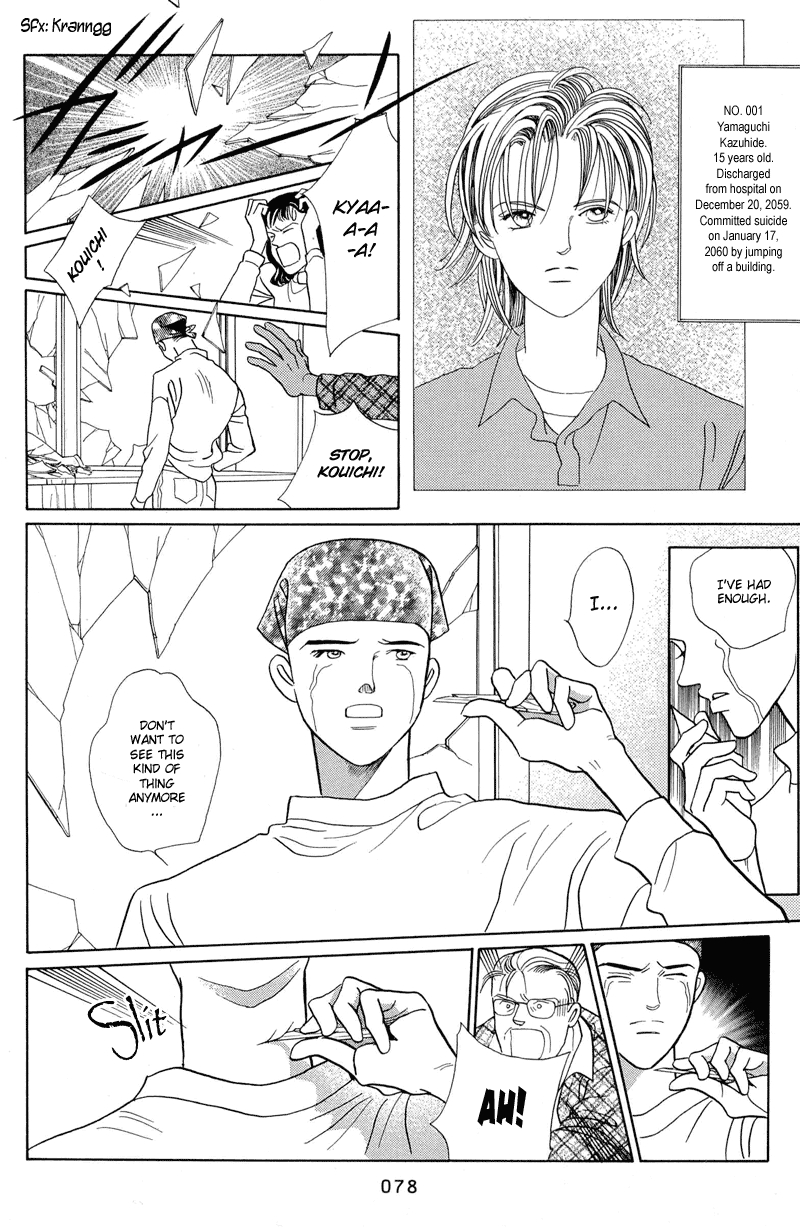 Himitsu The Top Secret Vol. 1 Ch. 2.1