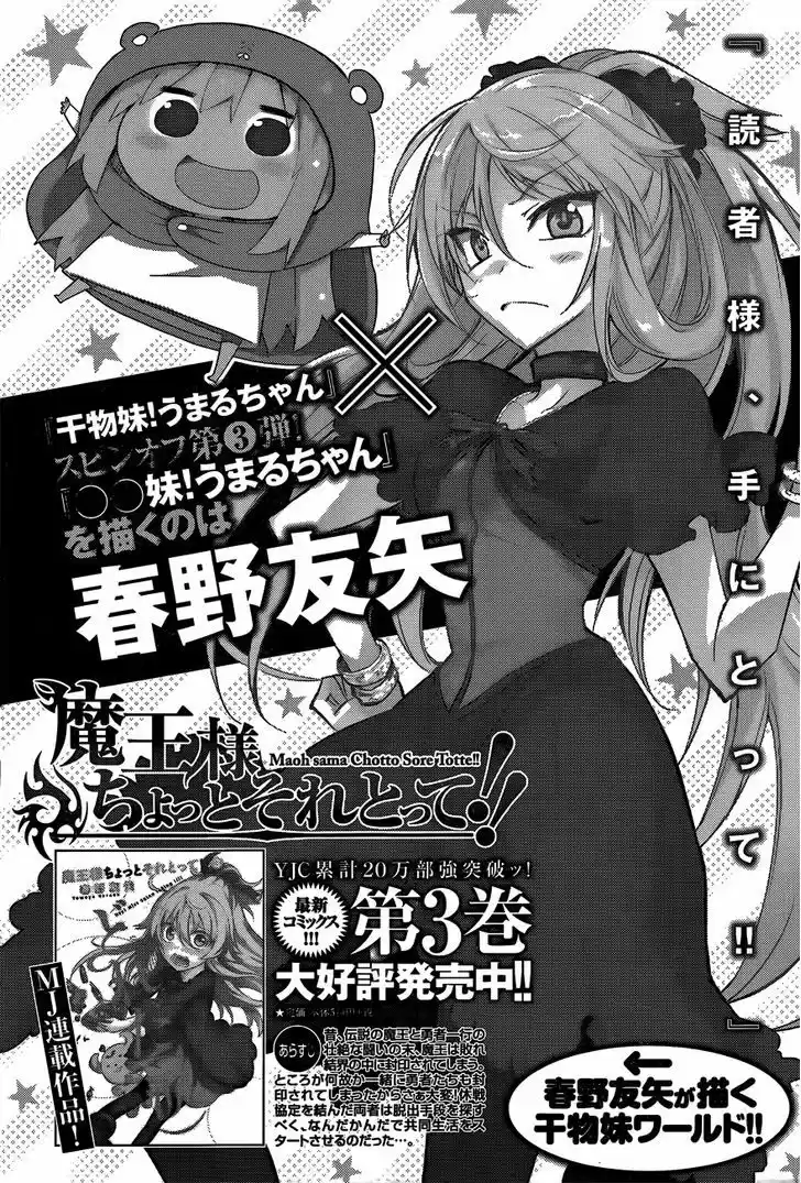 Himouto! Umaru-chan 115.5