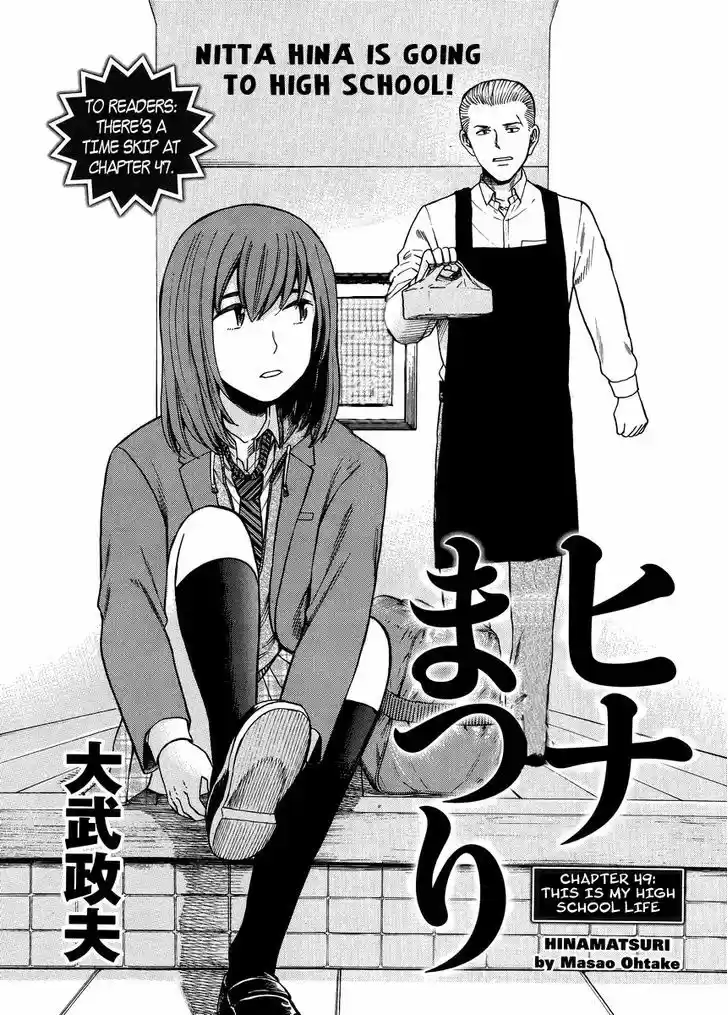Hinamatsuri 49