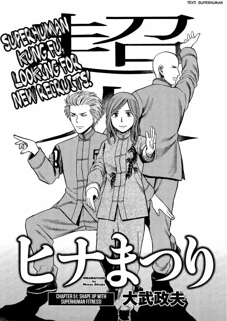 Hinamatsuri 51