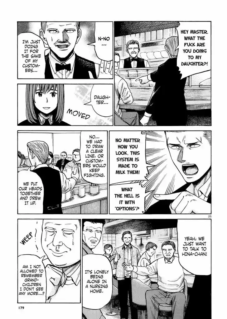 Hinamatsuri 52
