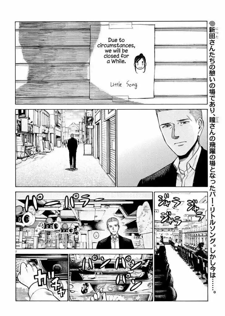 Hinamatsuri 54
