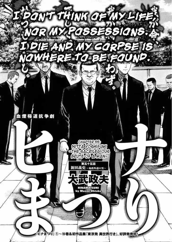 Hinamatsuri 55