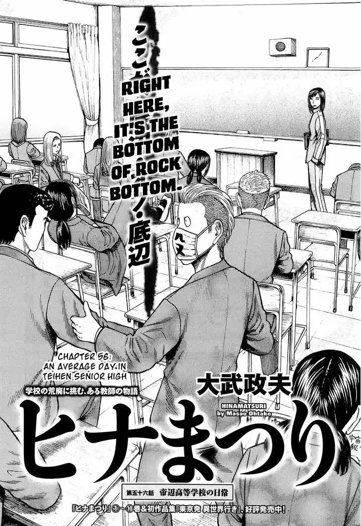 Hinamatsuri 56