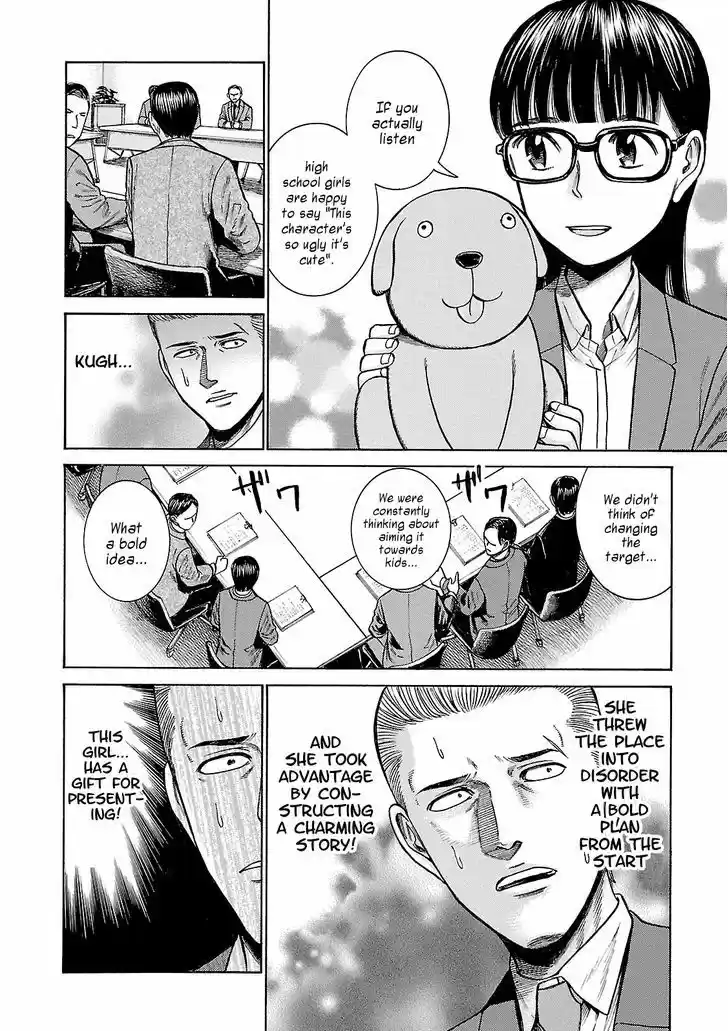 Hinamatsuri 57