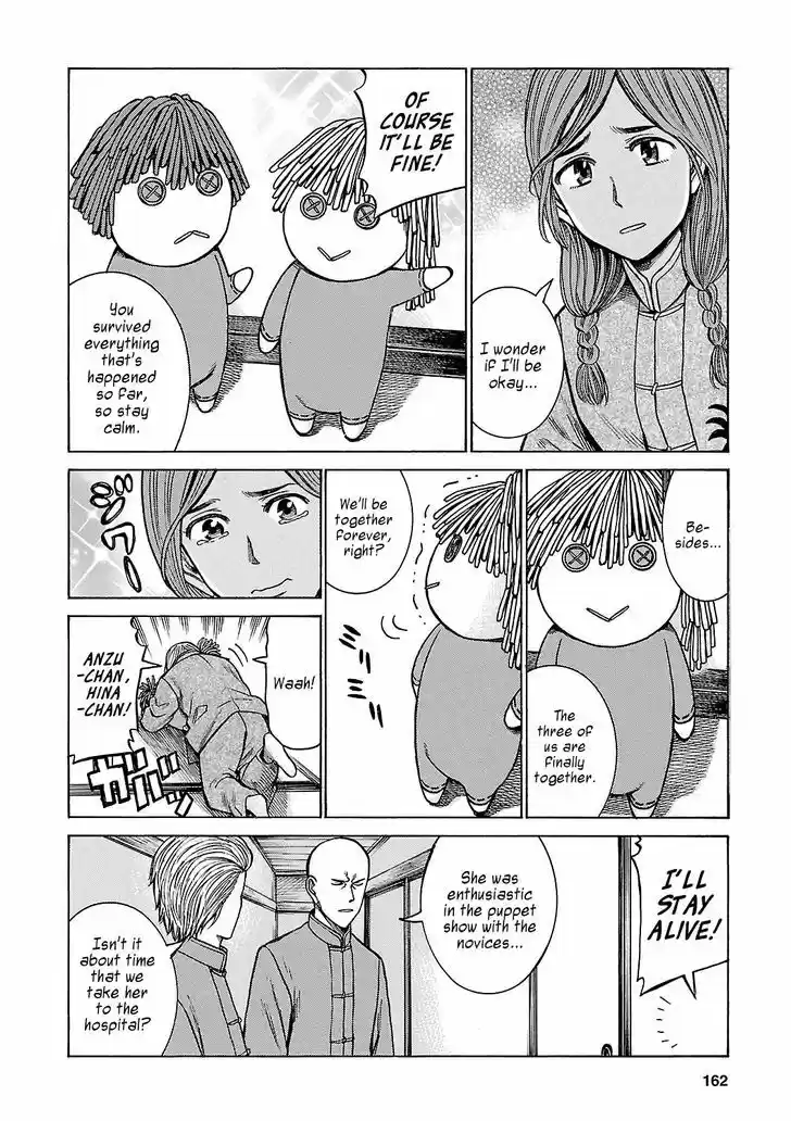 Hinamatsuri 58