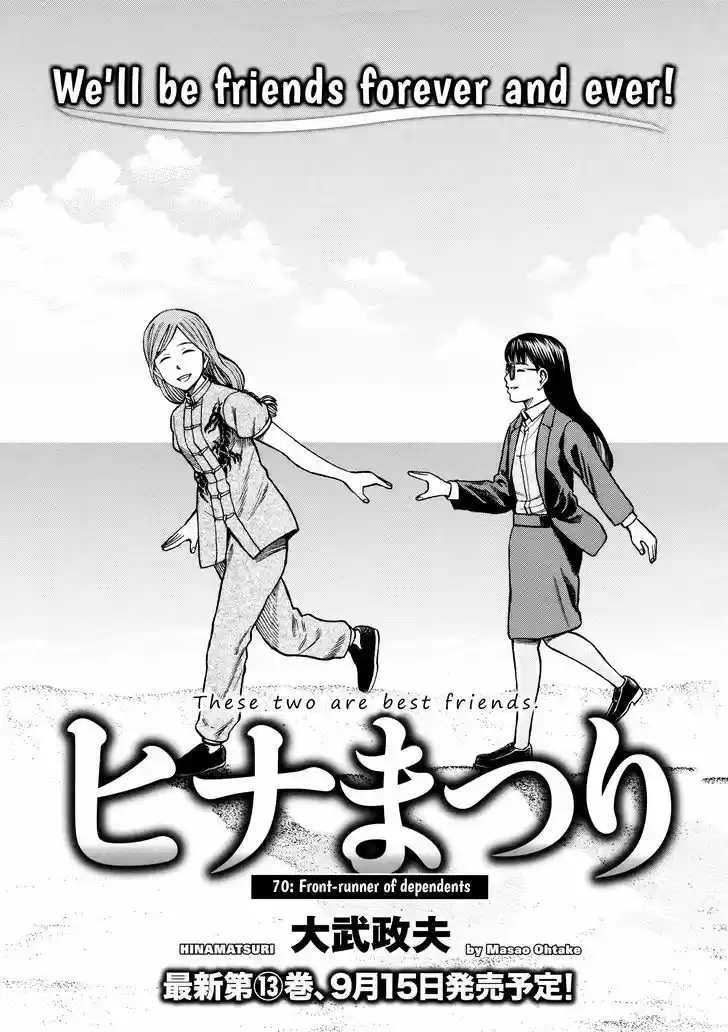 Hinamatsuri 70