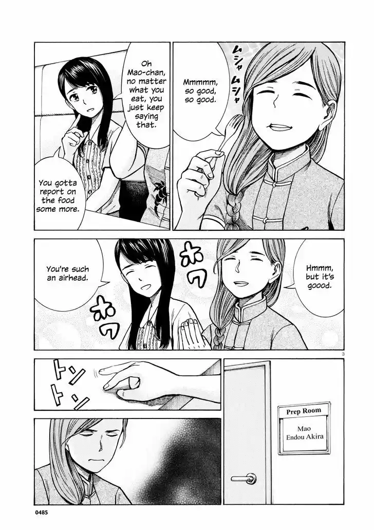 Hinamatsuri 70