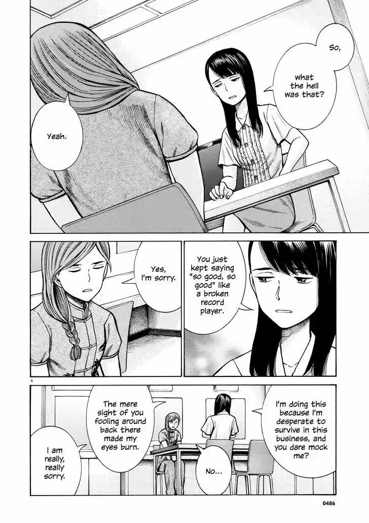 Hinamatsuri 70