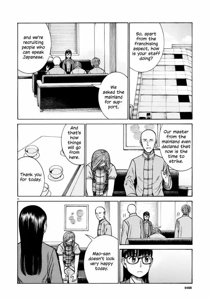 Hinamatsuri 70