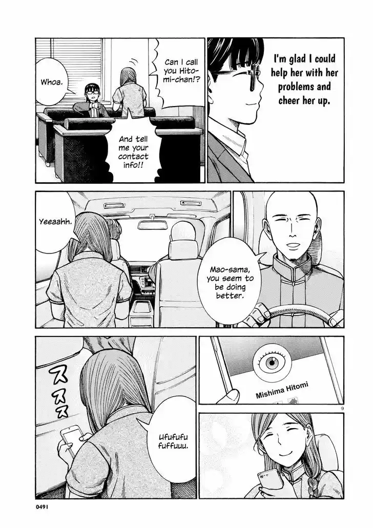 Hinamatsuri 70
