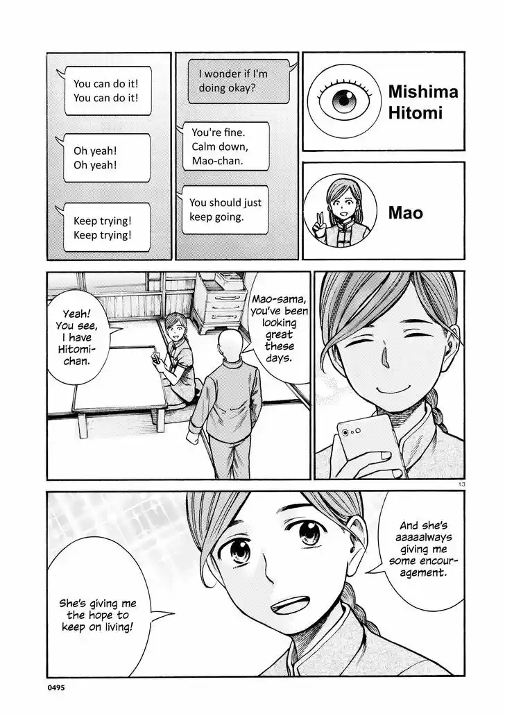 Hinamatsuri 70