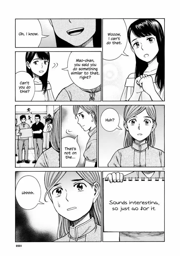 Hinamatsuri 70