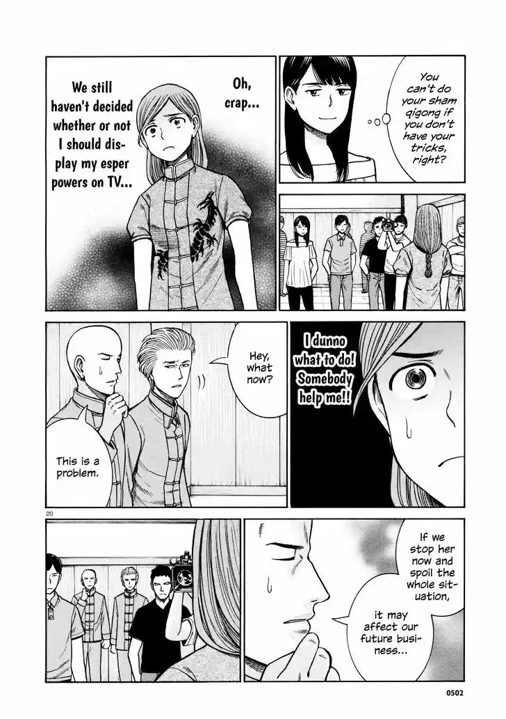 Hinamatsuri 70