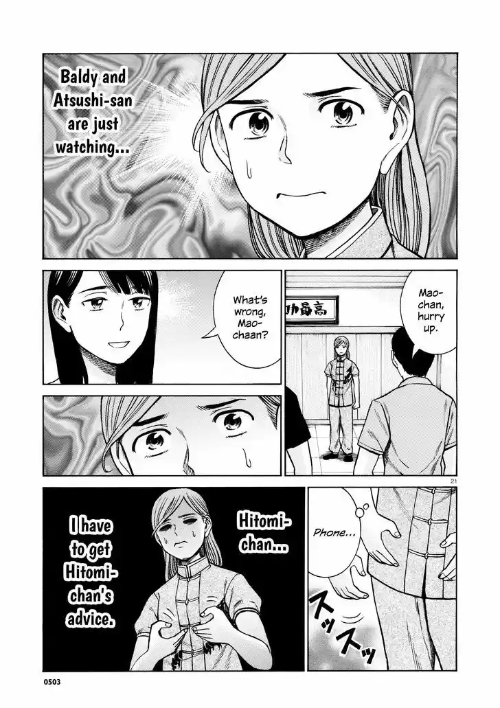 Hinamatsuri 70