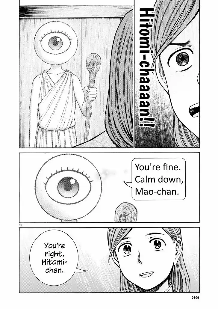 Hinamatsuri 70